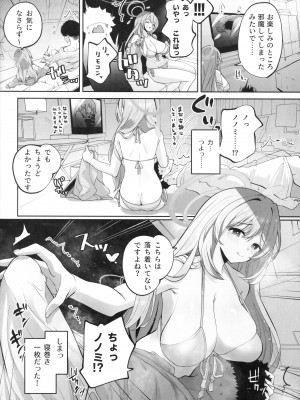 (C102) [鳩小屋 (鳩春)] ひみつの恩返しの時間です (ブルーアーカイブ)_09