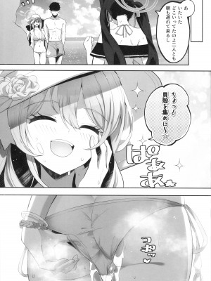 (C102) [鳩小屋 (鳩春)] ひみつの恩返しの時間です (ブルーアーカイブ)_28