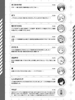 [角砂糖 (よろず)] ブルアカイチャラブエロ合同「絶倫大祭」(ブルーアーカイブ) [DL版]_107
