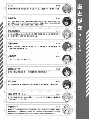[角砂糖 (よろず)] ブルアカイチャラブエロ合同「絶倫大祭」(ブルーアーカイブ) [DL版]_106