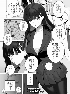 [角砂糖 (よろず)] ブルアカイチャラブエロ合同「絶倫大祭」(ブルーアーカイブ) [DL版]_093