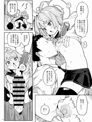 [角砂糖 (よろず)] ブルアカイチャラブエロ合同「絶倫大祭」(ブルーアーカイブ) [DL版]_052