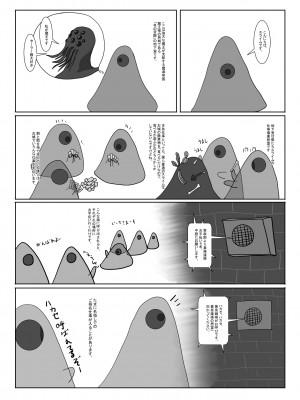[科Y総研] 淫魔の姫とスライムさん [DL版]_02