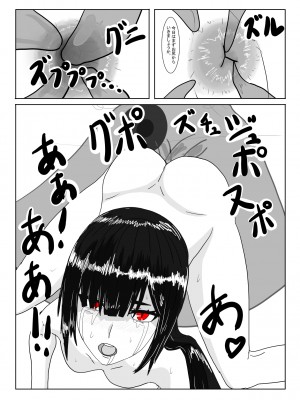 [科Y総研] 淫魔の姫とスライムさん [DL版]_08