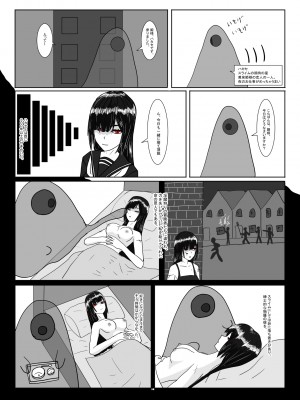 [科Y総研] 淫魔の姫とスライムさん [DL版]_04