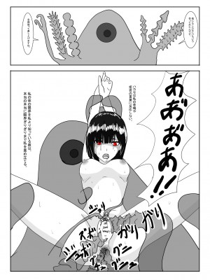 [科Y総研] 淫魔の姫とスライムさん [DL版]_13