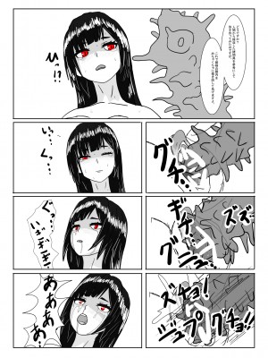 [科Y総研] 淫魔の姫とスライムさん [DL版]_11