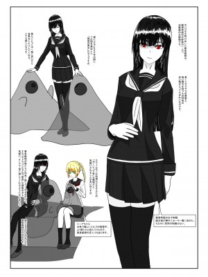 [科Y総研] 淫魔の姫とスライムさん [DL版]_03