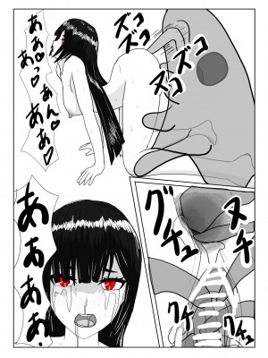 [科Y総研] 淫魔の姫とスライムさん [DL版]_09