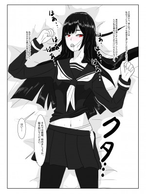 [科Y総研] 淫魔の姫とスライムさん [DL版]_07