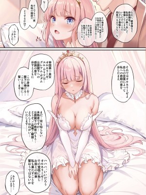 [セブンデイズホリディ (篠川あるみ、古我望)] 皇女征服_05