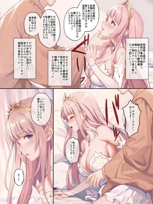[セブンデイズホリディ (篠川あるみ、古我望)] 皇女征服_04