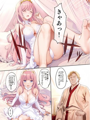[セブンデイズホリディ (篠川あるみ、古我望)] 皇女征服_03