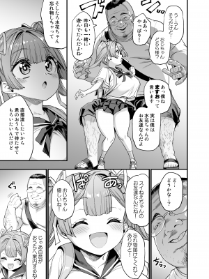 [OVing (おぶい)]  パイハメ家族 #2 百音愛育  [DL版]_07