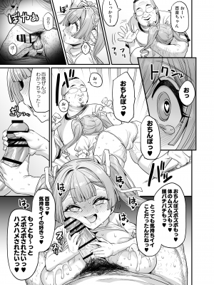 [OVing (おぶい)]  パイハメ家族 #2 百音愛育  [DL版]_37
