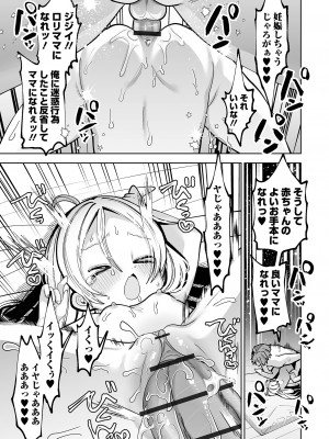 COMIC オルガ vol.57_43