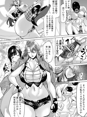 COMIC オルガ vol.57_08