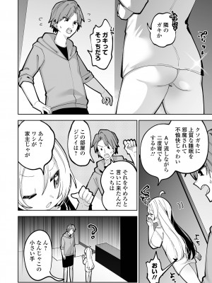 COMIC オルガ vol.57_26