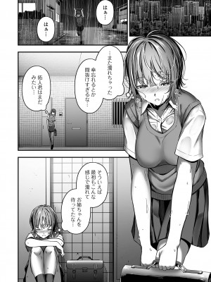 COMIC オルガ vol.57_50