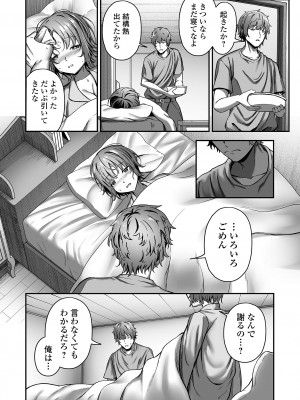 COMIC オルガ vol.57_52
