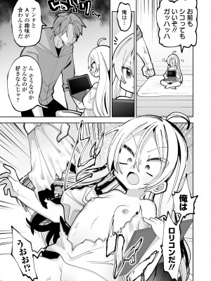 COMIC オルガ vol.57_29
