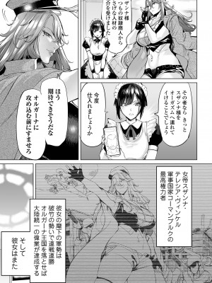 COMIC オルガ vol.57_09