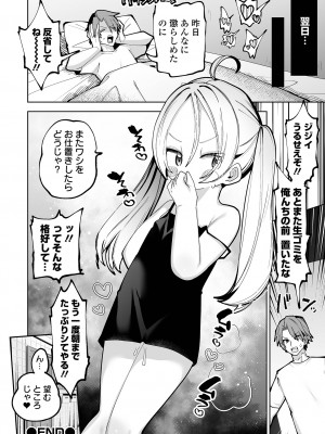 COMIC オルガ vol.57_46