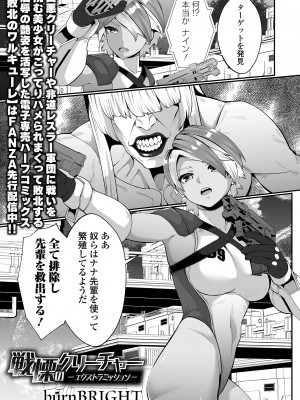COMIC オルガ vol.57_71