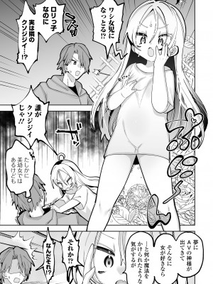 COMIC オルガ vol.57_27
