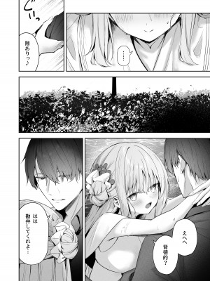 [HIGH：LAND (高嶋しょあ)] デイドリームから醒めて (ブルーアーカイブ) [DL版]_05