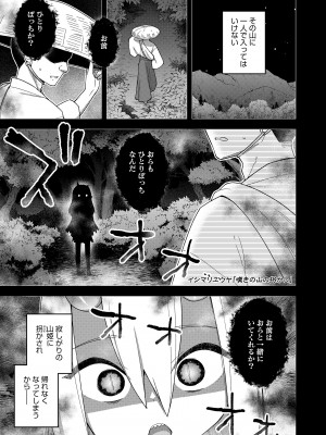 [アンソロジー] 永遠娘 朧絵巻 14_141