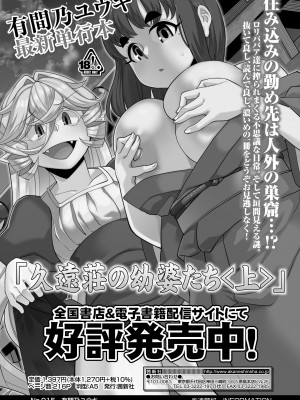 [アンソロジー] 永遠娘 朧絵巻 14_139
