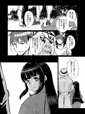 [アンソロジー] 永遠娘 朧絵巻 14_105