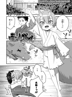 [アンソロジー] 永遠娘 朧絵巻 14_142