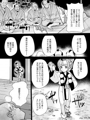 [アンソロジー] 永遠娘 朧絵巻 14_053