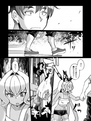 [アンソロジー] 永遠娘 朧絵巻 14_106