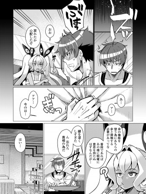 [アンソロジー] 永遠娘 朧絵巻 14_134