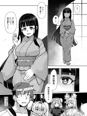 [アンソロジー] 永遠娘 朧絵巻 14_138