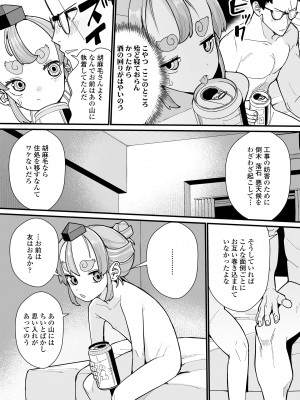 [アンソロジー] 永遠娘 朧絵巻 14_049
