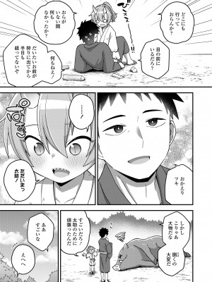 [アンソロジー] 永遠娘 朧絵巻 14_143