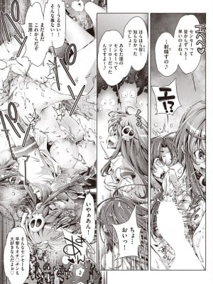 COMIC 阿吽 2023年12月号 [DL版]_257