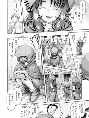COMIC 阿吽 2023年12月号 [DL版]_354