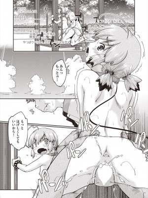 COMIC 阿吽 2023年12月号 [DL版]_444
