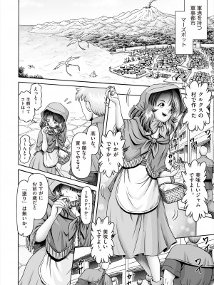 COMIC 阿吽 2023年12月号 [DL版]_352
