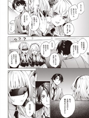 COMIC 阿吽 2023年12月号 [DL版]_206