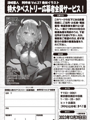 COMIC 阿吽 2023年12月号 [DL版]_274