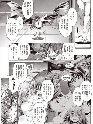COMIC 阿吽 2023年12月号 [DL版]_245
