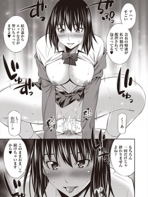 COMIC 阿吽 2023年12月号 [DL版]_153