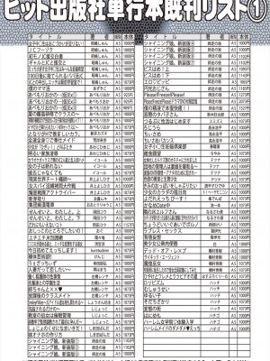 COMIC 阿吽 2023年12月号 [DL版]_510