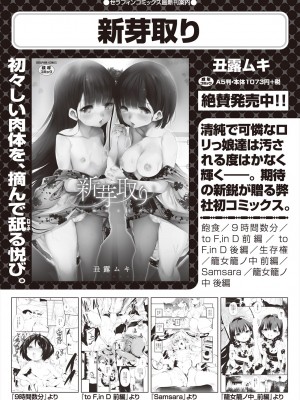 COMIC 阿吽 2023年12月号 [DL版]_323